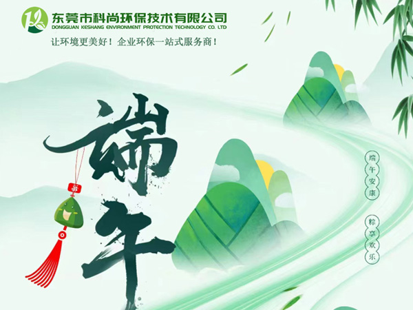 中國(guó)傳統(tǒng)節(jié)日-端午節(jié)放假通知！