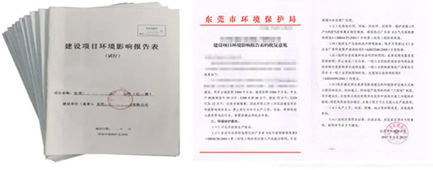 東莞石排代辦理環(huán)評,石排環(huán)評公司